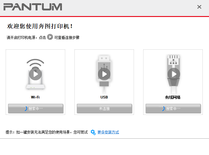 奔图M9105DN复合机驱动下载