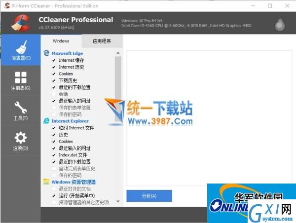 CCleaner清理器(系统清理软件)