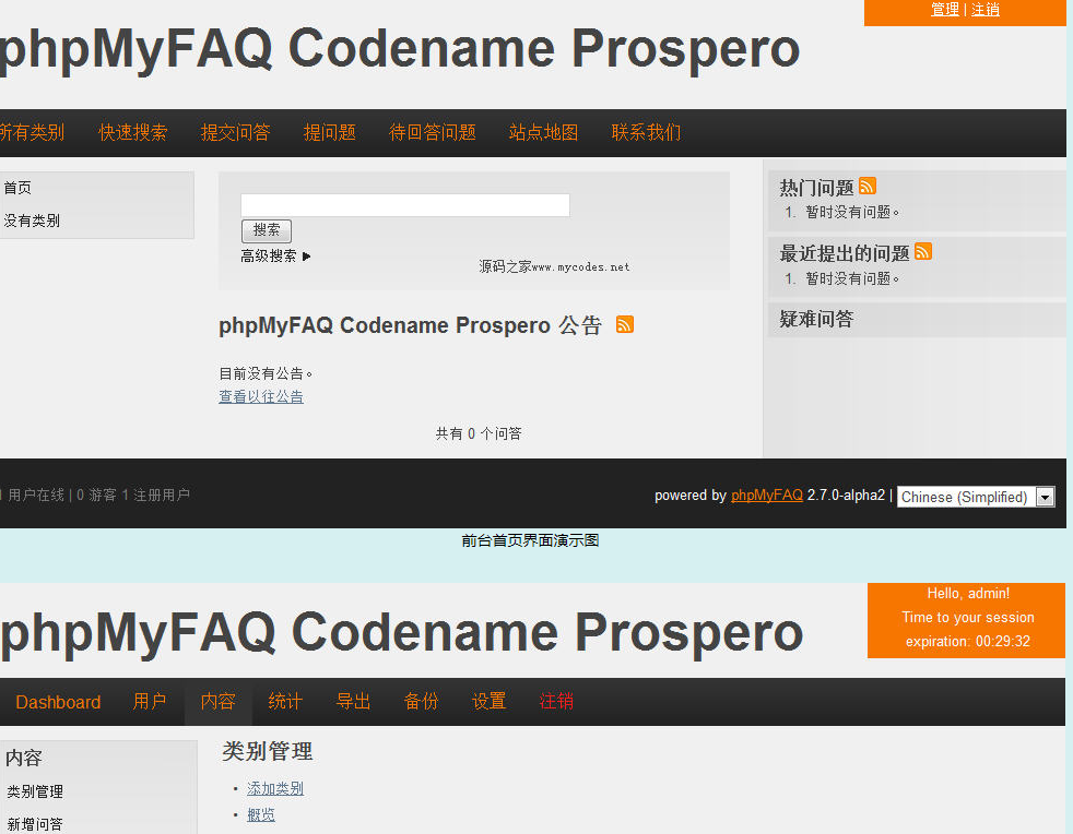 phpMyFAQ 3.0.2 中文版