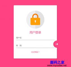 HTML-粉红色简单用户登录界面模板