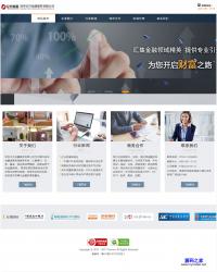 HTML-简洁大气金融信息服务公司模板