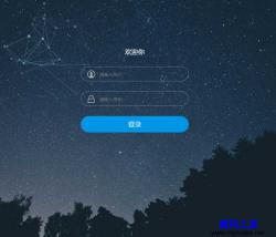 HTML5星空夜空背景登录界面