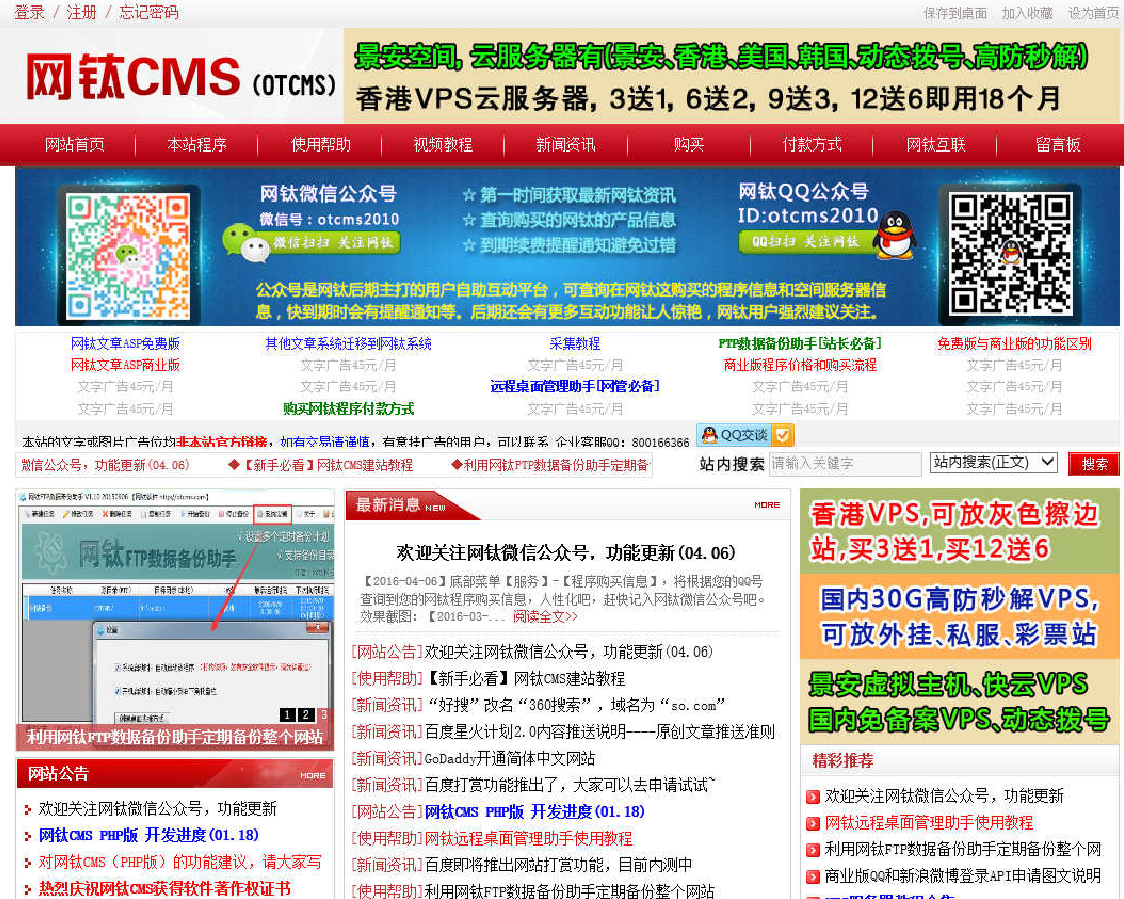 OTCMS) PHP版 3.30
