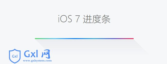 纯CSS3实现iOS7风格进度条