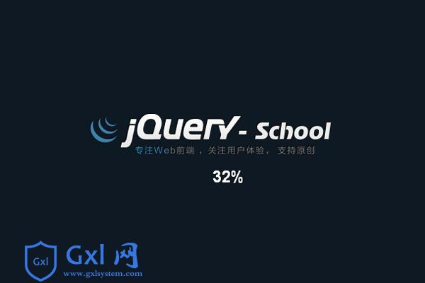 jquery页面跳转loading加载