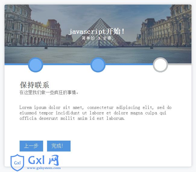 js用户反馈表格步骤向导代码