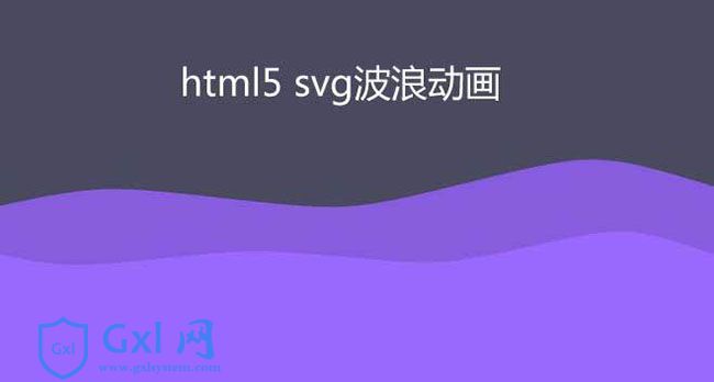 HTML5 SVG波浪翻滚动画特效