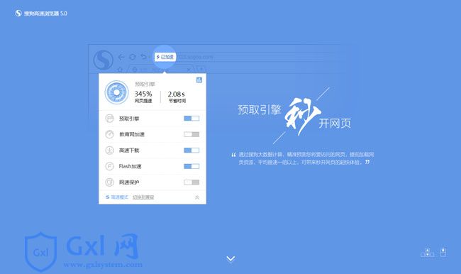 jquery搜狗浏览器5.0页面特效