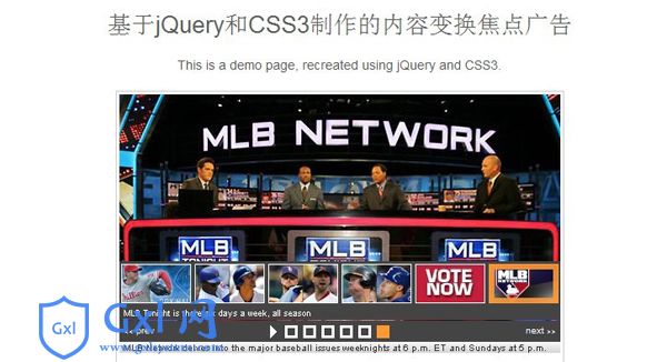 jQuery+CSS3内容变换焦点广告