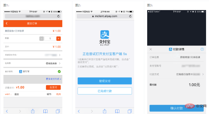 PHP实现支付宝支付的方法