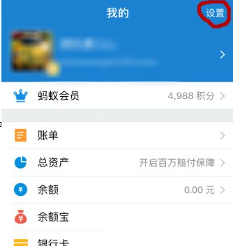 使用支付宝清理储存空间的操作步骤截图