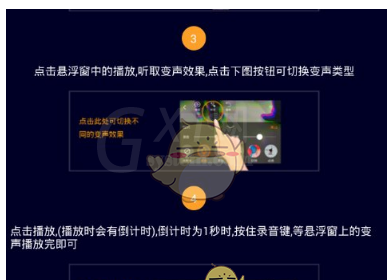 在快手中变声的图文教程截图