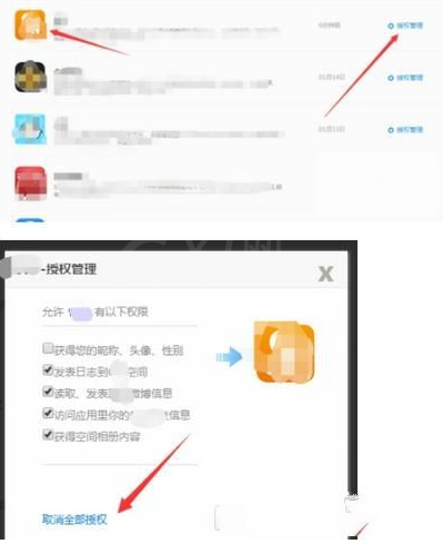 快手中解绑QQ的具体操作步骤截图