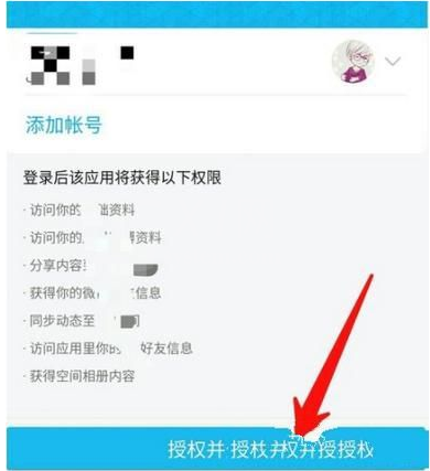 快手中解绑QQ的具体操作步骤截图