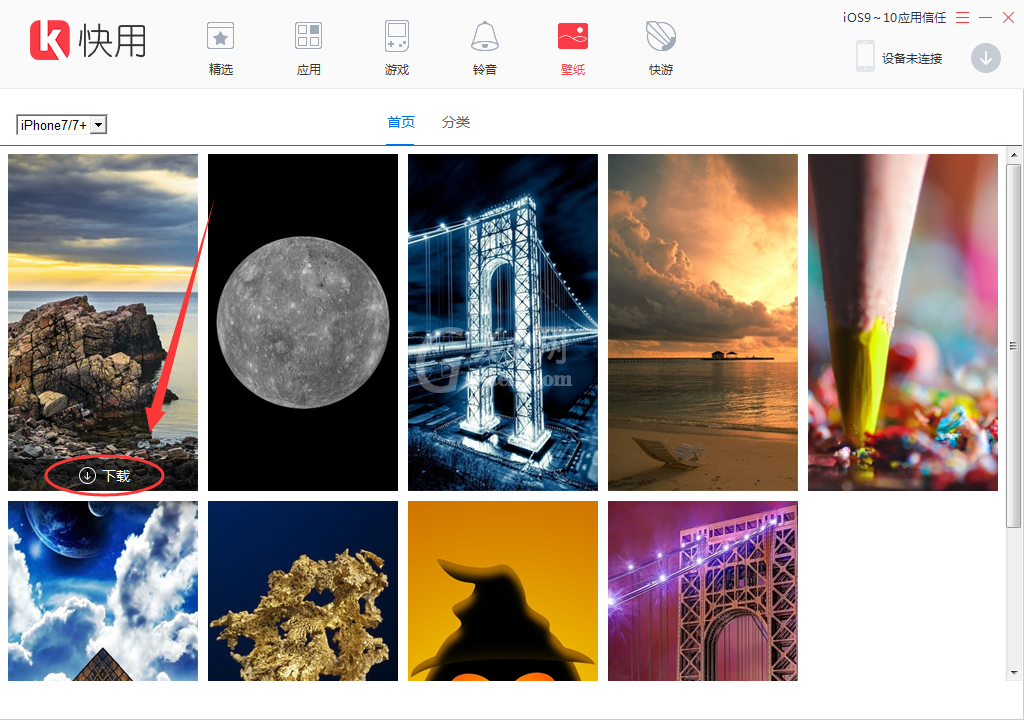 快用苹果助手更换手机壁纸的操作方法截图