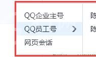 腾讯企点查看资料及聊天记录的图文方法截图
