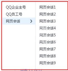 腾讯企点查看资料及聊天记录的图文方法截图