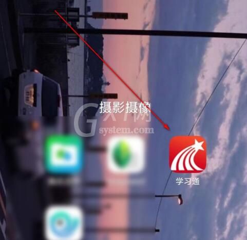 超星学习通中进行签到的操作方法截图