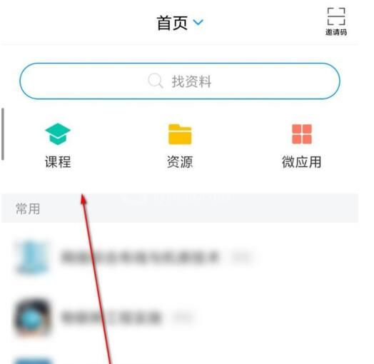 超星学习通中进行签到的操作方法截图