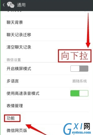 领英APP关联微信的具体步骤截图