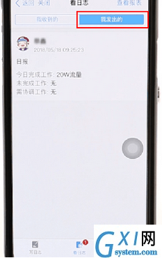 钉钉中查看自己日报的具体教程截图