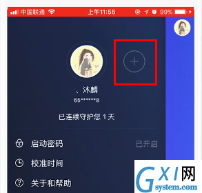 QQ安全中心绑定多个qq号的具体讲解截图