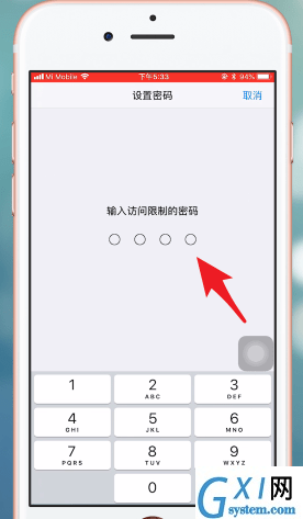 在iPhone中微信加锁的详细讲解截图