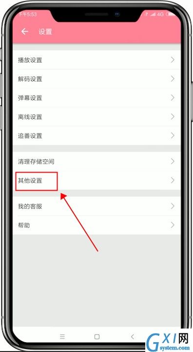 在哔哩哔哩中关掉WiFi自动下载安装包的方法截图