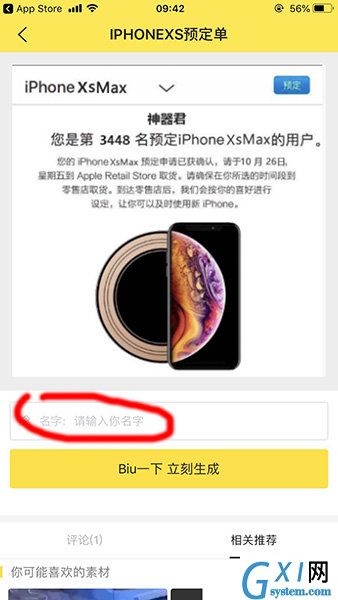 在抖音APP中制作iPhone订单的方法介绍截图