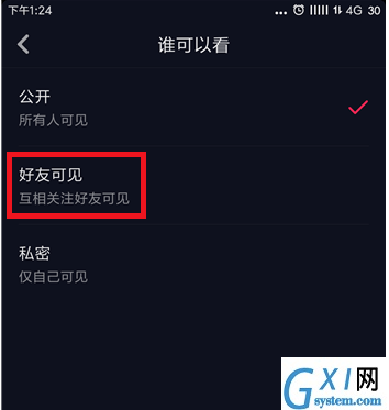 抖音APP设置同城不可见的详细操作截图