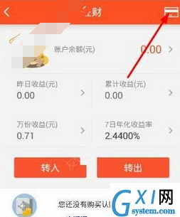 在平安金管家中绑定银行卡的详细讲解截图