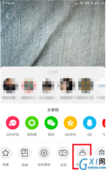 抖音APP设置同城不可见的详细操作截图