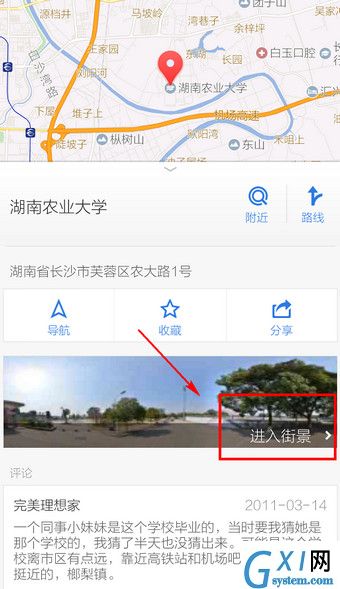 在腾讯地图中查看街景的详细图文讲解截图