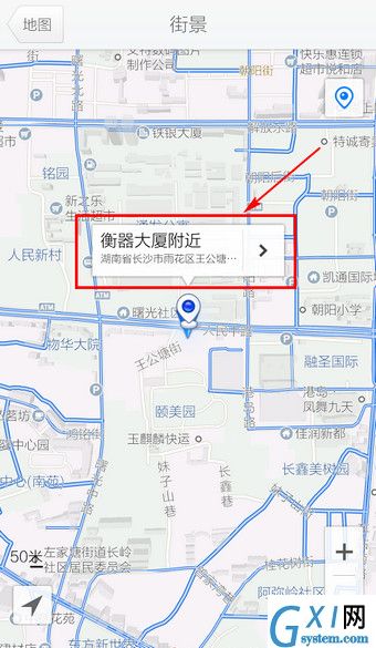 在腾讯地图中查看街景的详细图文讲解截图