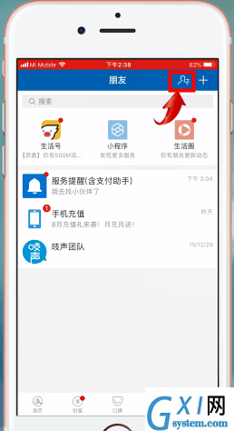 支付宝APP查看年龄的简单操作截图