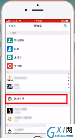 支付宝APP查看年龄的简单操作截图