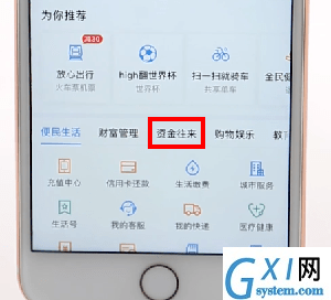 支付宝APP开通亲密付的详细操作