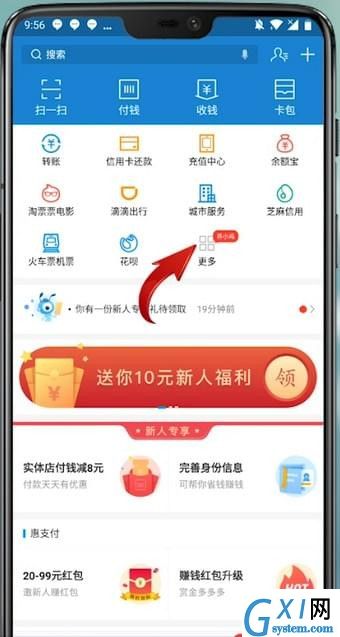 通过支付宝APP预约挂号的详细操作