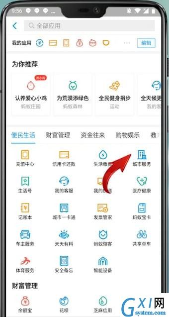 通过支付宝APP预约挂号的详细操作截图