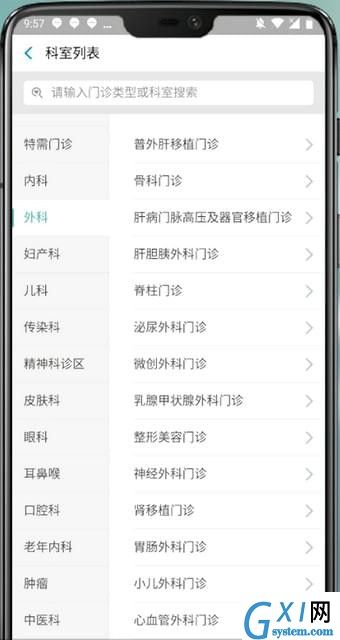 通过支付宝APP预约挂号的详细操作截图