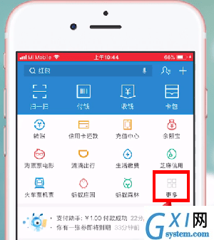 在支付宝里查找收到的红包的具体操作