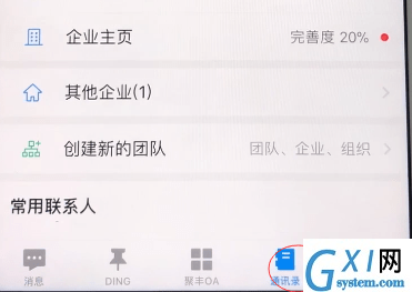 钉钉APP加群成员的操作流程截图