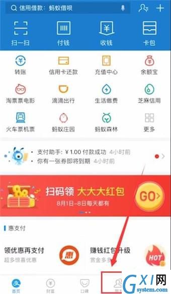 在支付宝里将好友删掉的操作流程