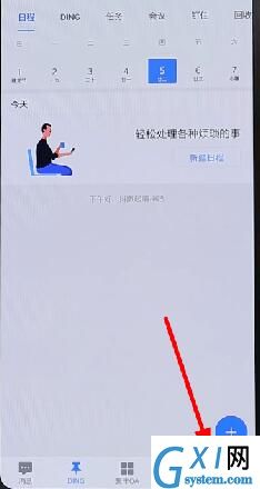 钉钉APP修改工作状态的基础操作