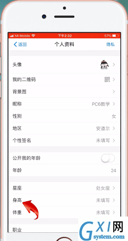 支付宝设置身高的操作流程截图