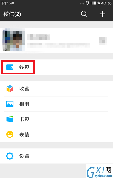 通过微信APP进行预约挂号就诊的具体操作