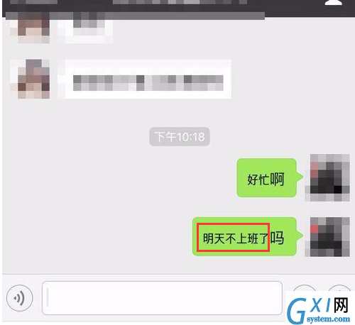 在微信中输入小字的操作过程截图