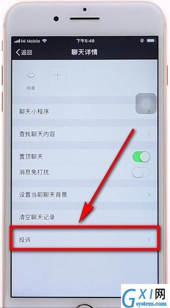 在微信APP里举报别人的操作流程截图