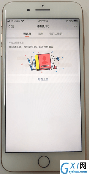 微博APP添加好友的图文操作截图