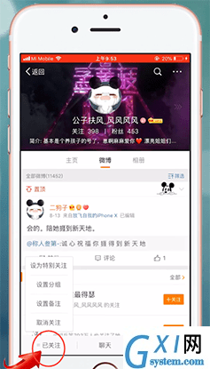 微博APP更改好友分组的操作流程截图